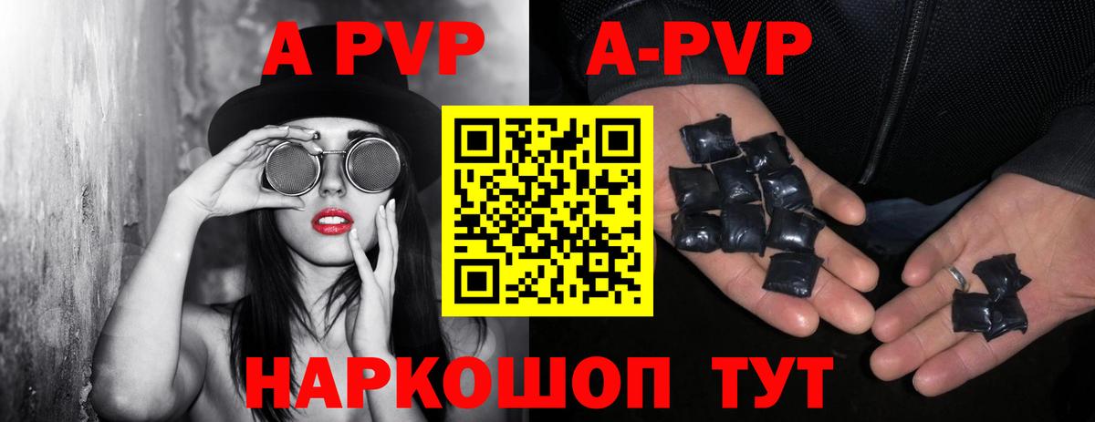 Alpha-PVP Соль  Вход с VPN  Alfa_PVP крисы CK  Верхняя Пышма  A-PVP Соль 
