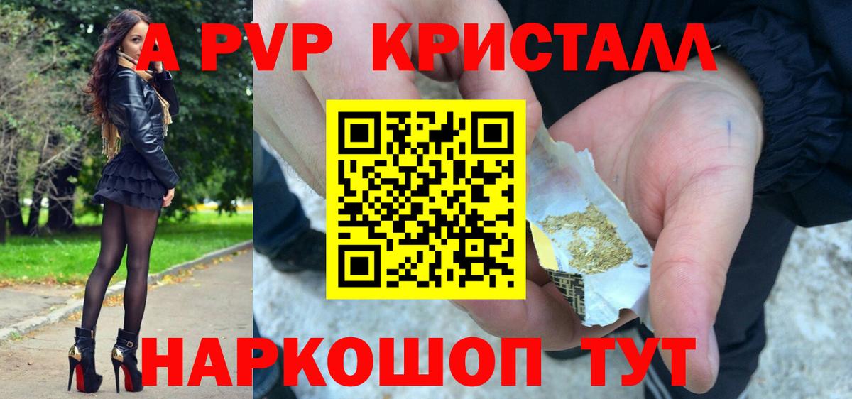 А ПВП кристаллы Верхняя Пышма