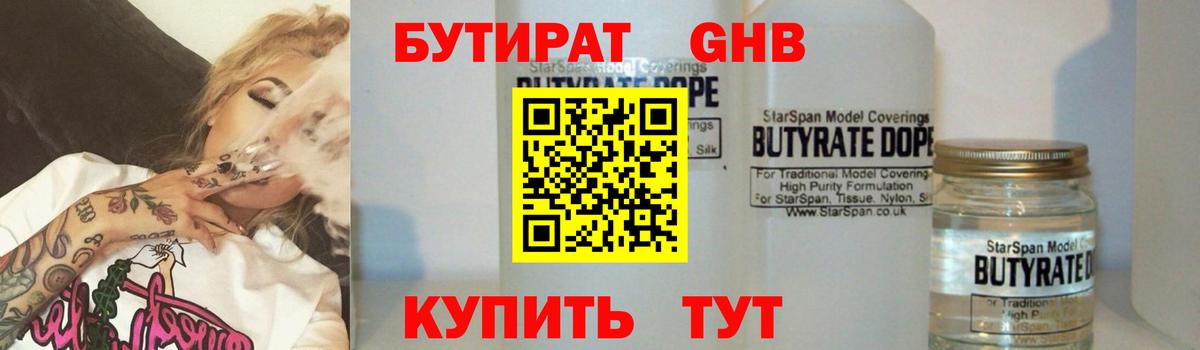Верхняя Пышма  Бутират  Вход с VPN  Бутират вода 