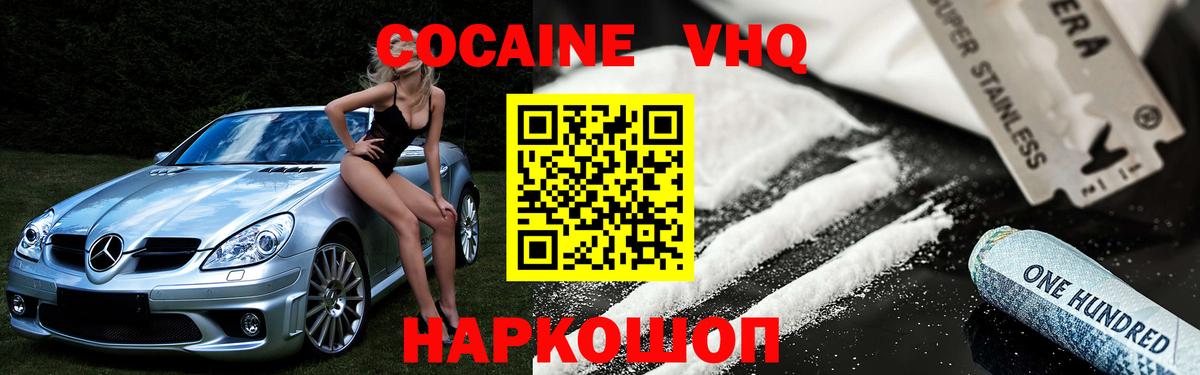 Верхняя Пышма  Cocaine Колумбийский  КОКАИН FishScale  Вход с VPN 