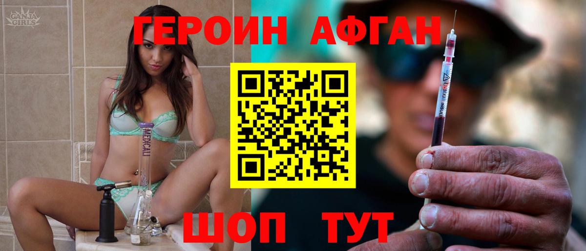 ГЕРОИН белый Верхняя Пышма