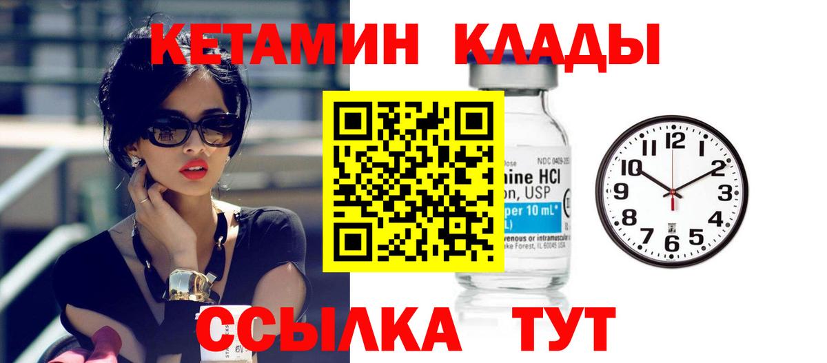 Кетамин ketamine Верхняя Пышма