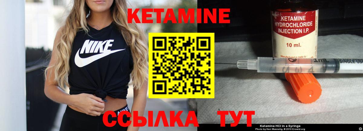 Верхняя Пышма  Кетамин VHQ  КЕТАМИН VHQ  Вход с VPN 