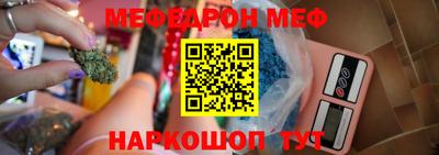 меф Аргун