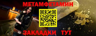 мет Балашиха