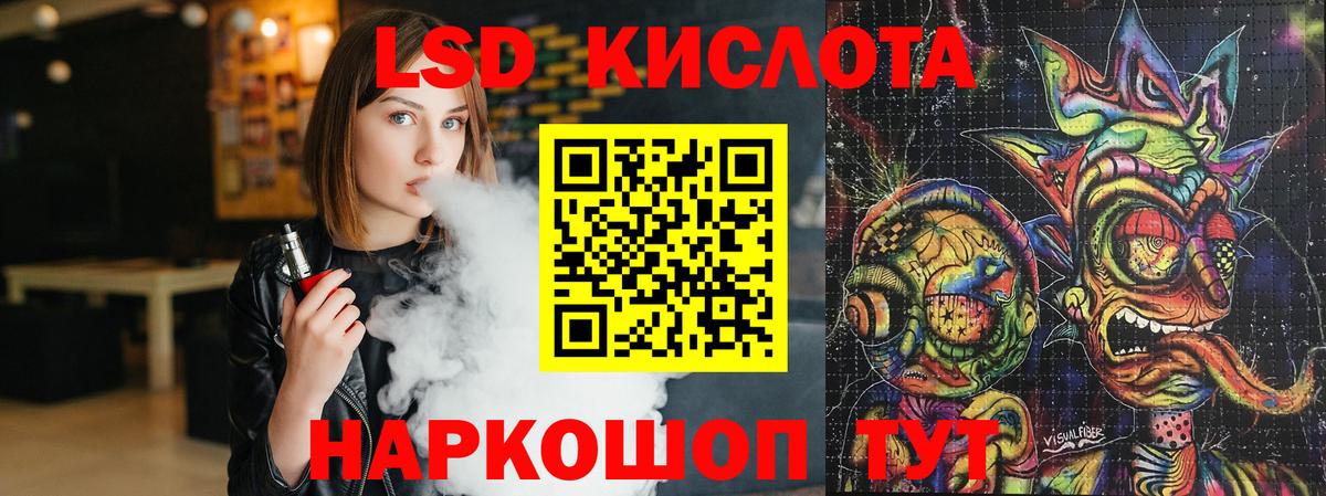 LSD-25 экстази  LSD-25 экстази кислота  Вход с VPN  Верхняя Пышма  ЛСД экстази кислота 