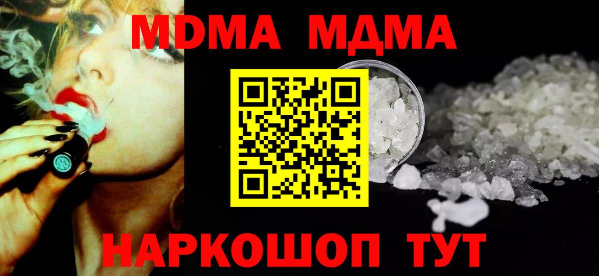 MDMA  МДМА кристаллы  Верхняя Пышма  Вход с VPN  МДМА кристаллы 