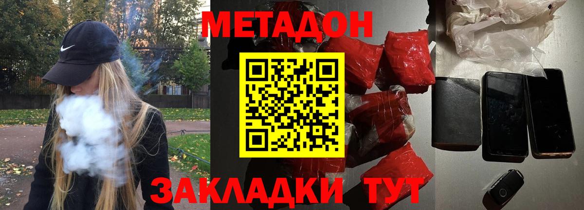 Метадон мёд Верхняя Пышма