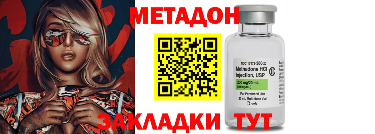МЕТАДОН белоснежный  Вход с VPN  Верхняя Пышма  Метадон белоснежный 