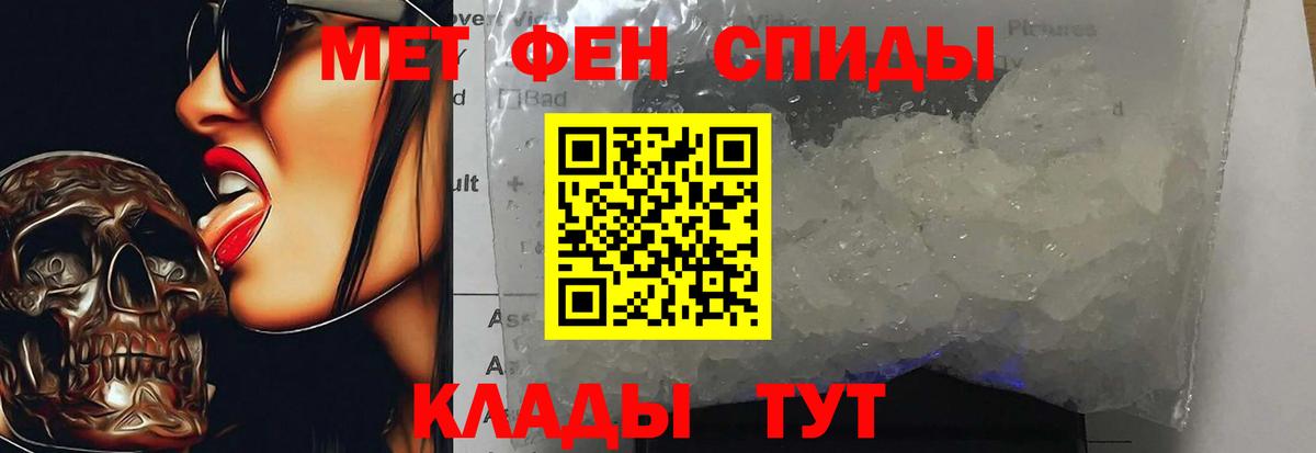 МЕТАМФЕТАМИН пудра Верхняя Пышма
